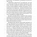 Як це, війна? Психологічний досвід повномасштабного вторгнення. Полудьонний І., Лівін М. (Укр) Наш формат (9786178120221) (517131)