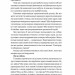Як це, війна? Психологічний досвід повномасштабного вторгнення. Полудьонний І., Лівін М. (Укр) Наш формат (9786178120221) (517131)