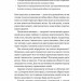 Як це, війна? Психологічний досвід повномасштабного вторгнення. Полудьонний І., Лівін М. (Укр) Наш формат (9786178120221) (517131)