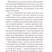 Свята наближаються! Емі і таємний клуб супердівчат – Агнєшка Мєлех (Укр) ВСЛ (9789666799657) (542492)