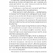 Що приховує ліс – Кейт Еліс Маршалл (Укр) Vivat (9786171713055) (555210)