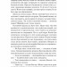 Гостя проти ночі. Гізер Ґуденкауф (Укр) Vivat (9786171702486) (503353)