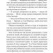 Серце Заходу. Збірка новел. О. Генрі (Укр) Богдан (9789661060141) (509158)