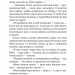Серце Заходу. Збірка новел. О. Генрі (Укр) Богдан (9789661060141) (509158)