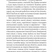 Серце Заходу. Збірка новел. О. Генрі (Укр) Богдан (9789661060141) (509158)