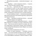 Серце Заходу. Збірка новел. О. Генрі (Укр) Богдан (9789661060141) (509158)
