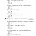 НУШ Вхідні діагностувальні завдання 2 клас. Онопрієнко О.В., Петрук О.М., Андрусенко І.В. 2024 (Укр) Ранок (9786170966759) (517981)
