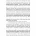 Лілея долини. Турський священник – Оноре де Бальзак (Укр) Лабораторія (9786178620189) (560201)
