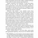 Неквапні думки лінивої дівчини. Дженні Рен (Укр) Богдан (9789661060042) (509485)