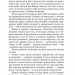 Неквапні думки лінивої дівчини. Дженні Рен (Укр) Богдан (9789661060042) (509485)