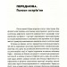 Загублений острів. Гуменюк Н. (Укр) ВСЛ (9786176795940) (508559)