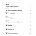Життя із РДУГ. Як працювати разом зі своїм мозком (а не проти нього) – Джессіка МакКейб (Укр) BookChef (9786175482889) (558086)