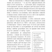 Життя із РДУГ. Як працювати разом зі своїм мозком (а не проти нього) – Джессіка МакКейб (Укр) BookChef (9786175482889) (558086)