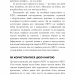 Життя із РДУГ. Як працювати разом зі своїм мозком (а не проти нього) – Джессіка МакКейб (Укр) BookChef (9786175482889) (558086)