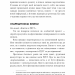 Життя із РДУГ. Як працювати разом зі своїм мозком (а не проти нього) – Джессіка МакКейб (Укр) BookChef (9786175482889) (558086)