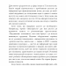 Життя із РДУГ. Як працювати разом зі своїм мозком (а не проти нього) – Джессіка МакКейб (Укр) BookChef (9786175482889) (558086)