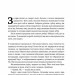 Малеча. Ліса Бреннан-Джобс (Укр) Наш формат (9786177682935) (506088)