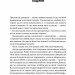 Пряма мова. Хроніки захисту. Максименко О. (Укр) Vivat (9786171703599) (512686)