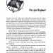 Загроза з того світу. Справи Дрездена. Книга 3 – Джим Бутчер (Укр) Nebo BookLab Publishing (9786178383459) (559013)