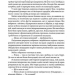 Загроза з того світу. Справи Дрездена. Книга 3 – Джим Бутчер (Укр) Nebo BookLab Publishing (9786178383459) (559013)