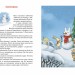 Різдвяні історії під подушку. Латинська Н. (Укр) Чорні вівці (9786176143048) (495495)