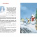Різдвяні історії під подушку. Латинська Н. (Укр) Чорні вівці (9786176143048) (495495)
