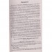 Хрестоматія Українська література 10 клас Стандарт (Укр) ПЕТ (9789669250384) (455213)
