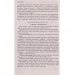 Хрестоматія Українська література 10 клас Стандарт (Укр) ПЕТ (9789669250384) (455213)