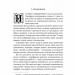 Сага про Єсту Берлінга – Сельма Лаґерлеф (Укр) Лабораторія (9786178367800) (524928)