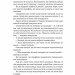 Сага про Єсту Берлінга – Сельма Лаґерлеф (Укр) Лабораторія (9786178367800) (524928)