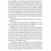Сага про Єсту Берлінга – Сельма Лаґерлеф (Укр) Лабораторія (9786178367800) (524928)