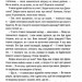 Перетнувши межу. Вимкни світло. Книга 1 – Сімона Солтані (Укр) КСД (9786171511729) (550066)
