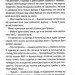 Перетнувши межу. Вимкни світло. Книга 1 – Сімона Солтані (Укр) КСД (9786171511729) (550066)