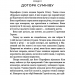 Доторк спустошення. Гадес і Персефона. Книга 3 – Скарлетт Сент-Клер (Укр) BookChef (9786175482704) (545543)