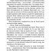 Доторк спустошення. Гадес і Персефона. Книга 3 – Скарлетт Сент-Клер (Укр) BookChef (9786175482704) (545543)