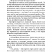 Доторк спустошення. Гадес і Персефона. Книга 3 – Скарлетт Сент-Клер (Укр) BookChef (9786175482704) (545543)