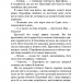 Доторк спустошення. Гадес і Персефона. Книга 3 – Скарлетт Сент-Клер (Укр) BookChef (9786175482704) (545543)