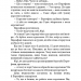 Доторк спустошення. Гадес і Персефона. Книга 3 – Скарлетт Сент-Клер (Укр) BookChef (9786175482704) (545543)