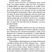 Доторк спустошення. Гадес і Персефона. Книга 3 – Скарлетт Сент-Клер (Укр) BookChef (9786175482704) (545543)