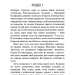 Скажи мені. Внутрішня імперія. Книга 2 – Енн Фрейзер (Укр) BookChef (9786175482674) (545542)