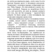 Скажи мені. Внутрішня імперія. Книга 2 – Енн Фрейзер (Укр) BookChef (9786175482674) (545542)