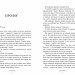 Санаторій. Книга 1 (Детективка Елін Ворнер) – Сара Пірс (Укр) Артбукс (9786177940721) (558706)