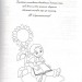 дубльСоняшникова школа казок. Калуська (Укр) ПІП (9789660734418) (478842)