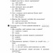 НУШ Вхідні діагностувальні завдання 3 клас. Онопрієнко О.В., Петрук О.М., Андрусенко І.В. 2024 (Укр) Ранок (9786170966766) (517982)
