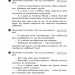 НУШ Вхідні діагностувальні завдання 3 клас. Онопрієнко О.В., Петрук О.М., Андрусенко І.В. 2024 (Укр) Ранок (9786170966766) (517982)