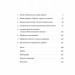 Коротка історія правил. Чому ми робимо так, а не інакше – Лорейн Дастон (Укр) Лабораторія (9786178299170) (541875)