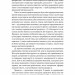 Коротка історія правил. Чому ми робимо так, а не інакше – Лорейн Дастон (Укр) Лабораторія (9786178299170) (541875)