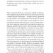 Буря лун. Крізь дзеркала. Книга 4 – Крістелль Дабос (Укр) Vivat (9786171709485) (555245)