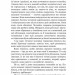 Неквапні думки лінивої дівчини. Ліниві думки одного нероби. Дженні Рен (Укр) Богдан (9789661061575) (509484)