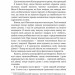 Неквапні думки лінивої дівчини. Ліниві думки одного нероби. Дженні Рен (Укр) Богдан (9789661061575) (509484)